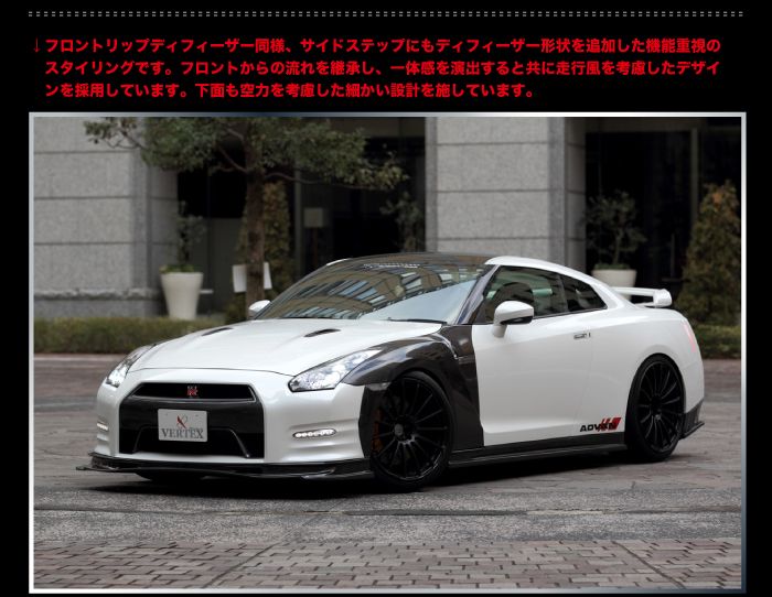 CAR MAKE T&E [R VERTEX] GT-R R35 SIDE STEP DIFFUSER FRP FOR  CARMAKETE-02059