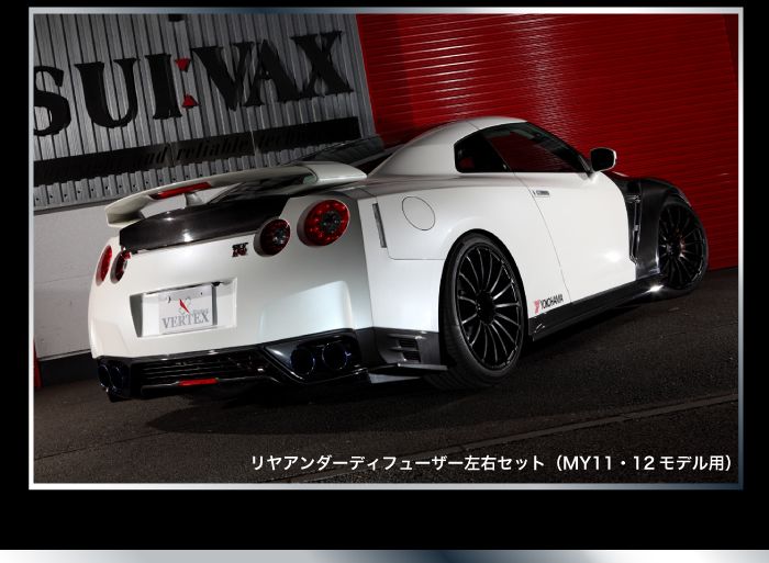 CAR MAKE T&E [R VERTEX] GT-R R35 REAR UNDER DIFFUSER INTEGRATED TYPE [FOR MY10 MODEL] FRP FOR  CARMAKETE-02055