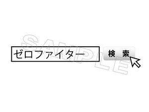 ZEROFIGHTER SEARCH STICKER W800 ZEROF-00024