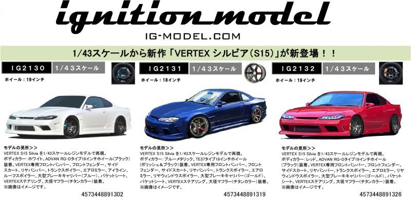 CAR MAKE T&E VERTEX EDGE S15 SILVIA RED (1:43 SCALE) 19 INCH IG2132 FOR  CARMAKETE-00174