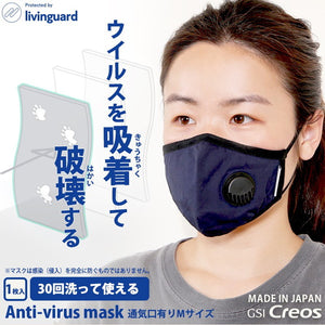 CAR MAKE T&E [ANTI-VIRUS MASK (VENT TYPE)] ADSORBS AND DESTROYS VIRUSES (WASHABLE AND REUSABLE) GSI CREOS [MADE IN JAPAN] L SIZE SINGLE ITEM GM20-82415 FOR  CARMAKETE-00171