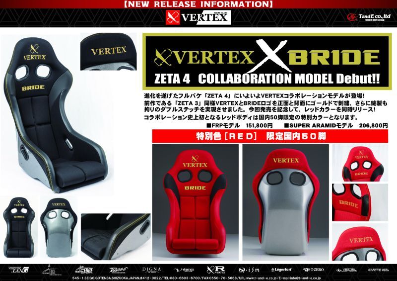 CAR MAKE T&E VERTEX X BRIDE ZETA IV RED COLLABORATION SEAT ZETA 4 RED COLOR (SPECIAL COLOR LIMITED TO 50 SEATS IN JAPAN) SUPER ARAMID BLACK SHELL VER-ZETA4RED FOR  CARMAKETE-00010
