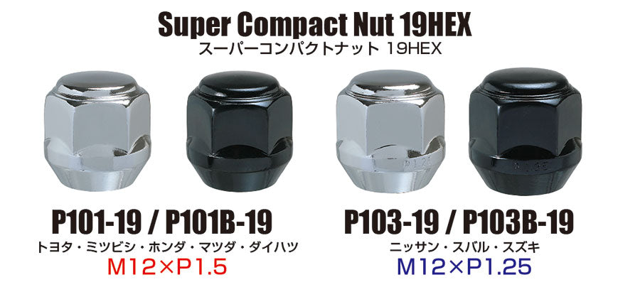 KYO-EI LUG NUT SUPER COMPACT (LUG NUTS SUPER COMPACT) M12xP1.25 P103-19