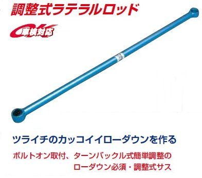 CUSCO Adjustable lateral rod  For TOYOTA Estima TCR10W TCR20W 807 466 A