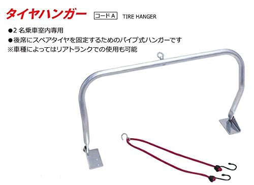 CUSCO Tire hanger  For General purpose 508 025 B