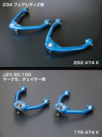 CUSCO Negative upper arm  For NISSAN Skyline HNR32 231 479 AB