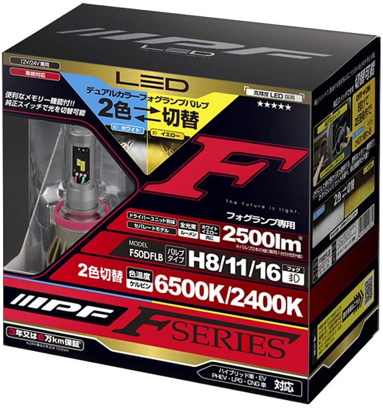 IPF DUAL COLOR FOG LAMP BULB H8.11.16 F50DFLB