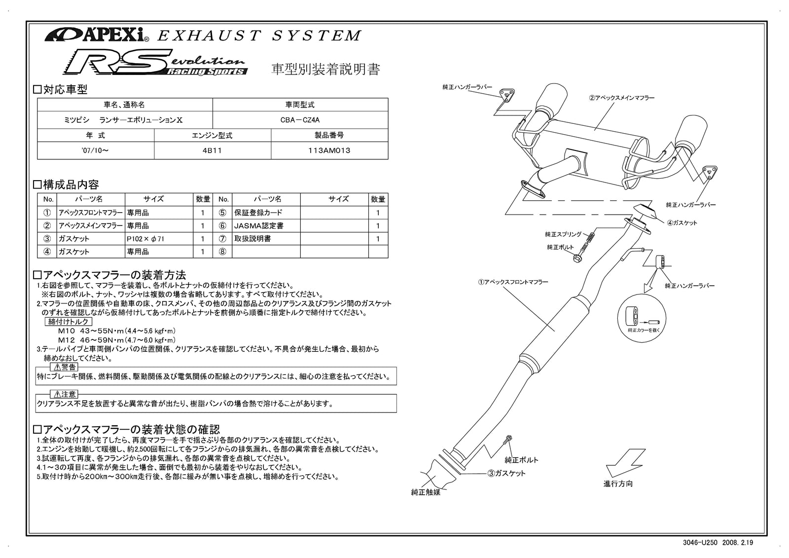 APEXI RS Evolution Exhaust  For MITSUBISHI Lancer Evolution X CZ4A 113AM013