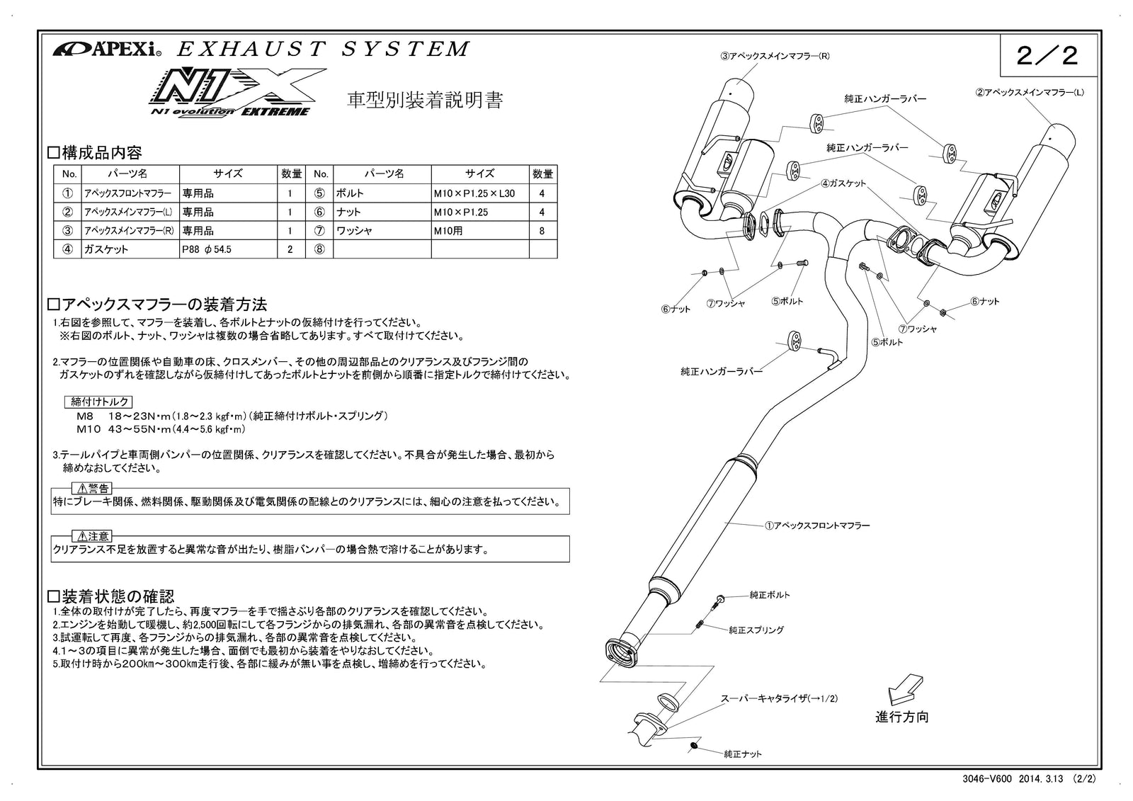 APEXI FULL EXHAUST  For MAZDA BRZ ZC6 143-T002J