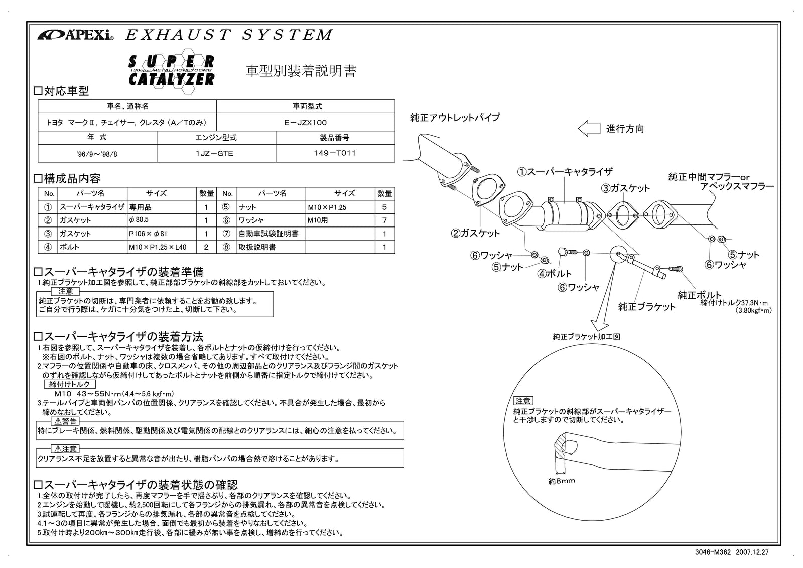 APEXI SUPER CATALYZER  For TOYOTA Mark II Chaser Cresta JZX100 149-T011