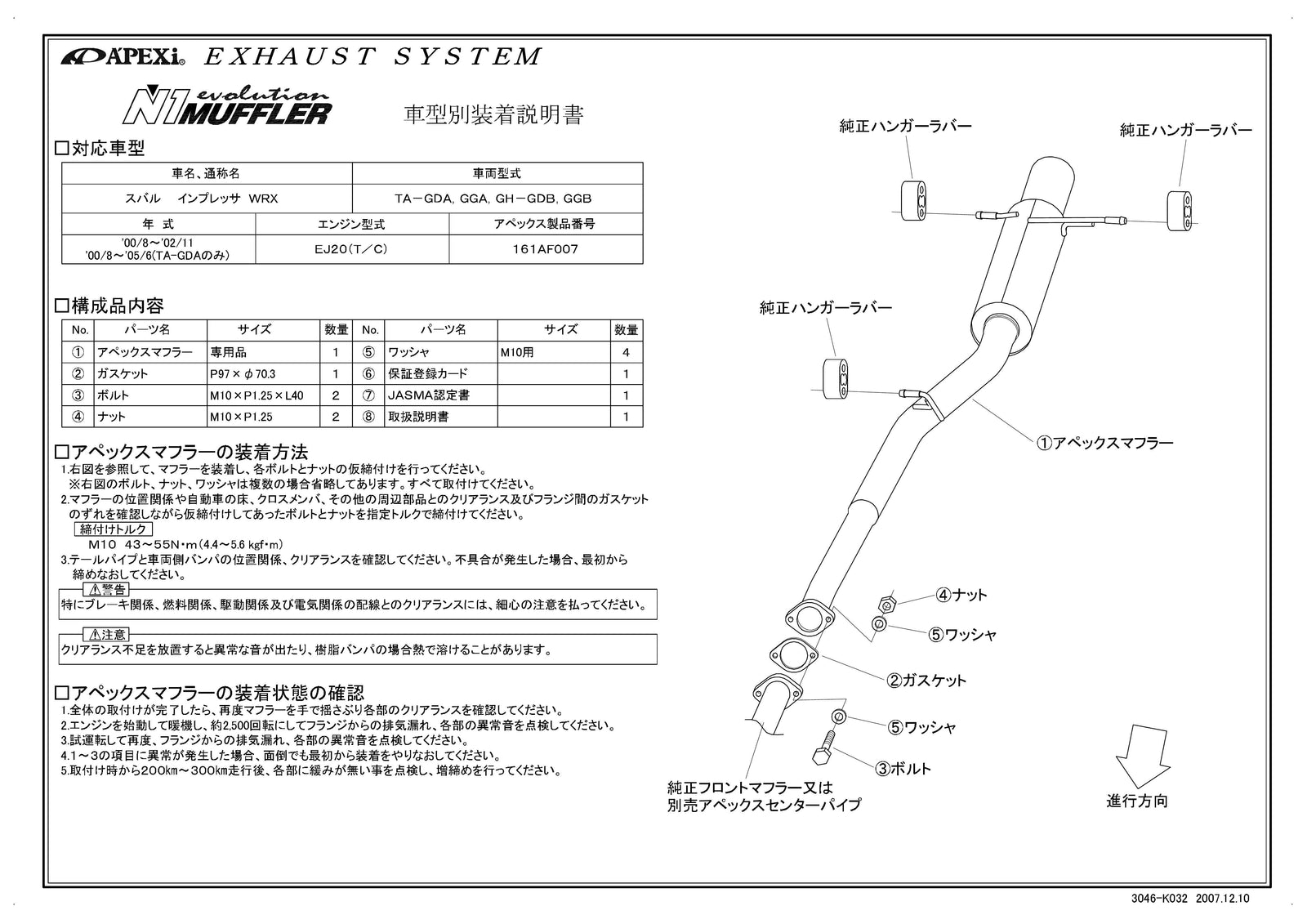 APEXI N1 Evolution Exhaust  For MAZDA Impreza Sport Wagon GGA 161AF007