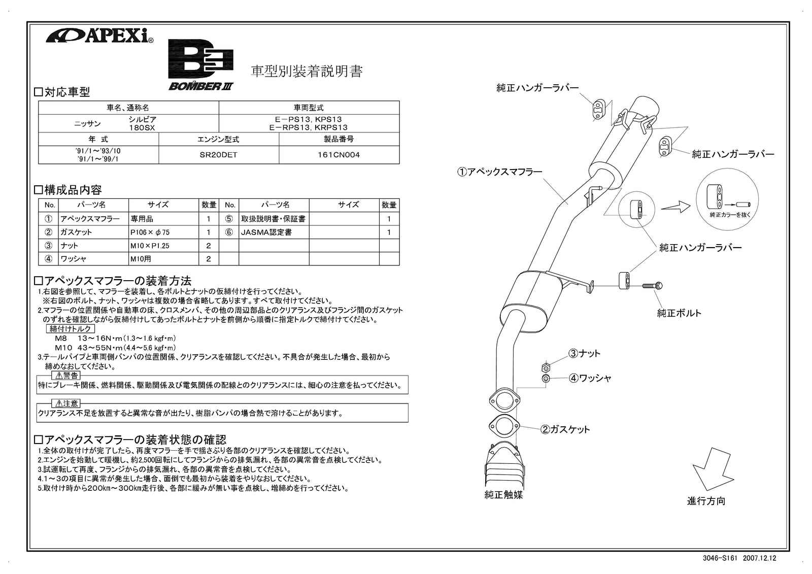 APEXI BOMBER 3 Exhaust  For NISSAN 180SX RPS13 KRPS13 161CN004