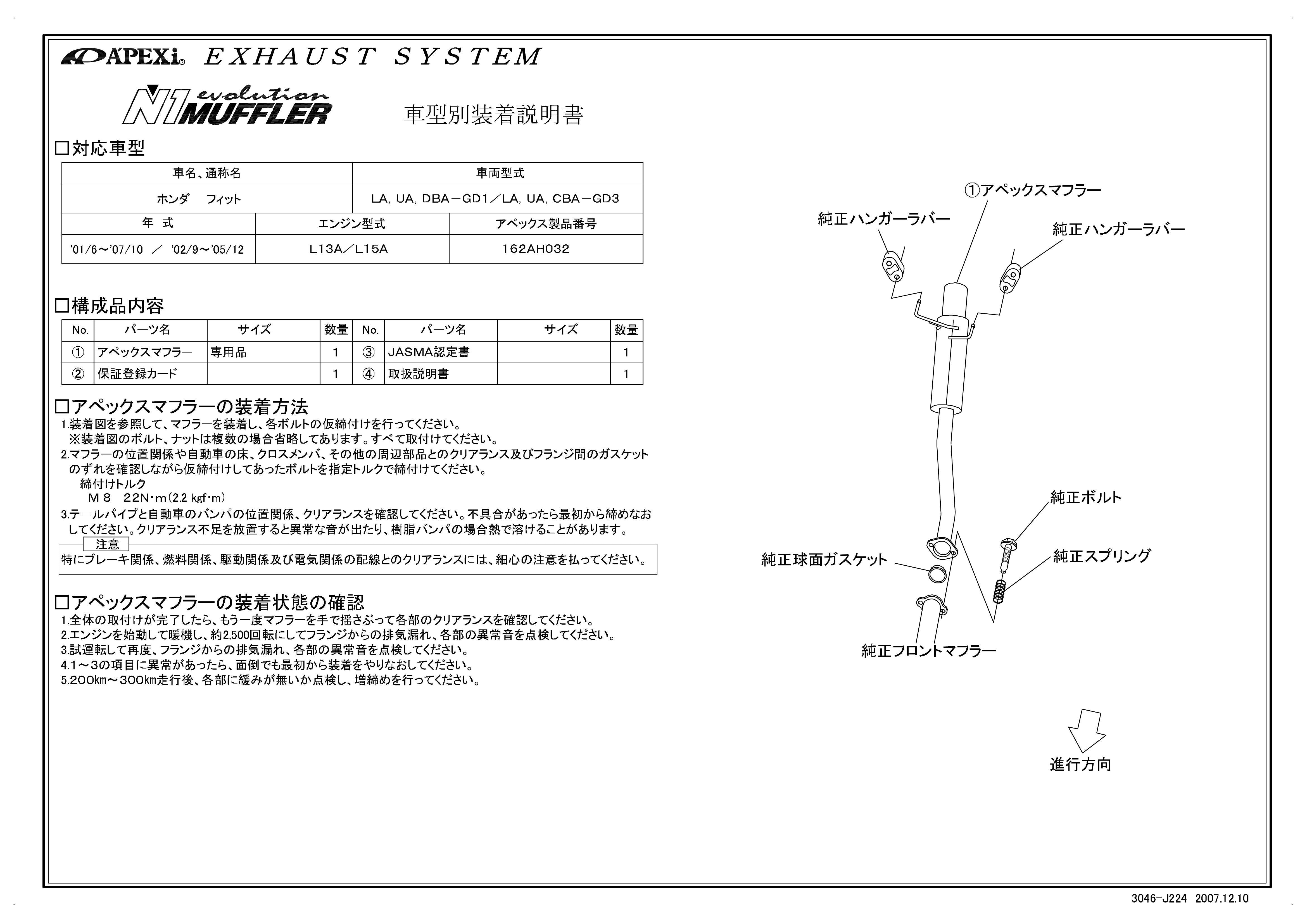 正規店低価】 アペックス N1エボリューション マフラー 162AH032