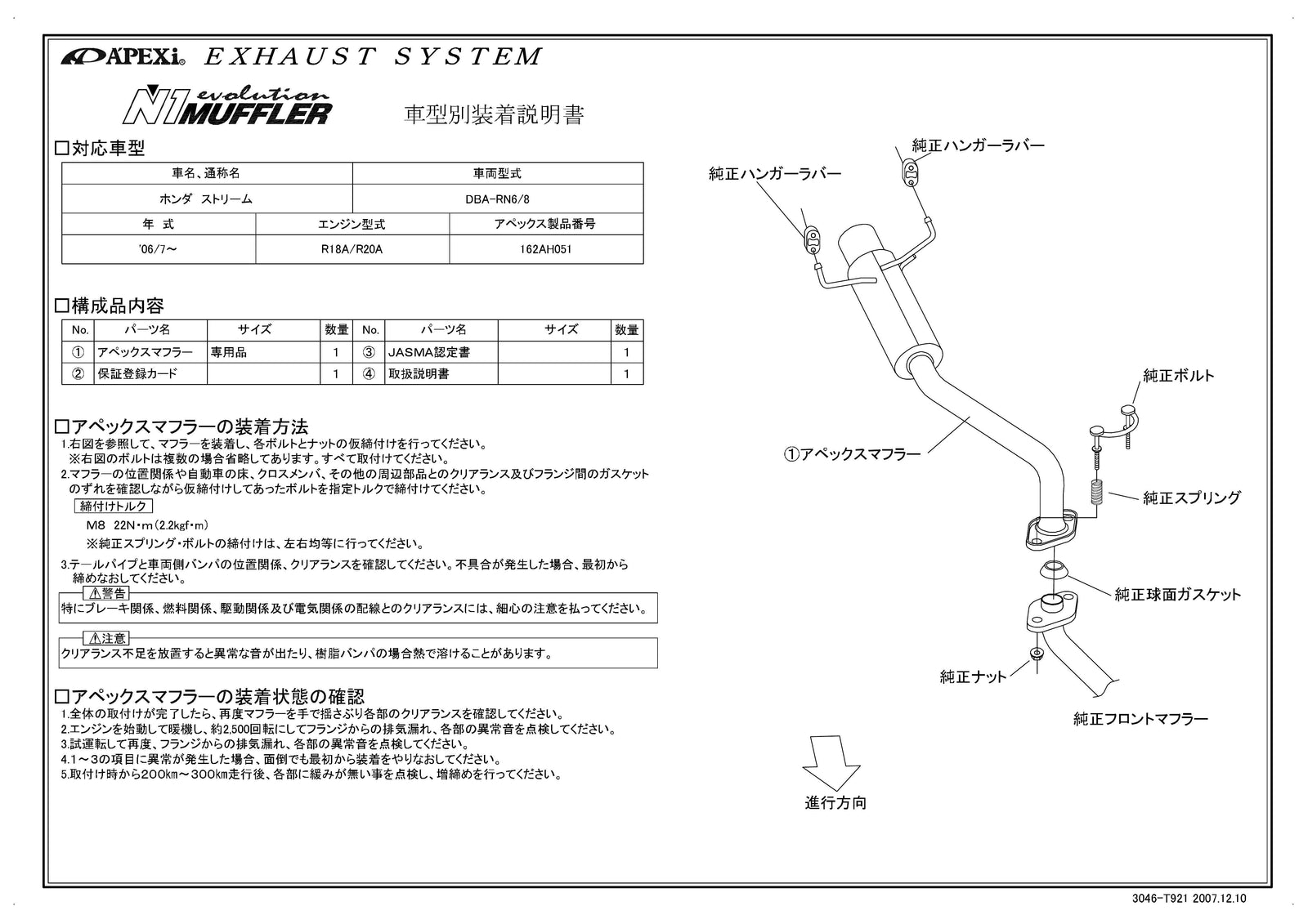 APEXI N1 Evolution Exhaust  For HONDA stream RN8 162AH051