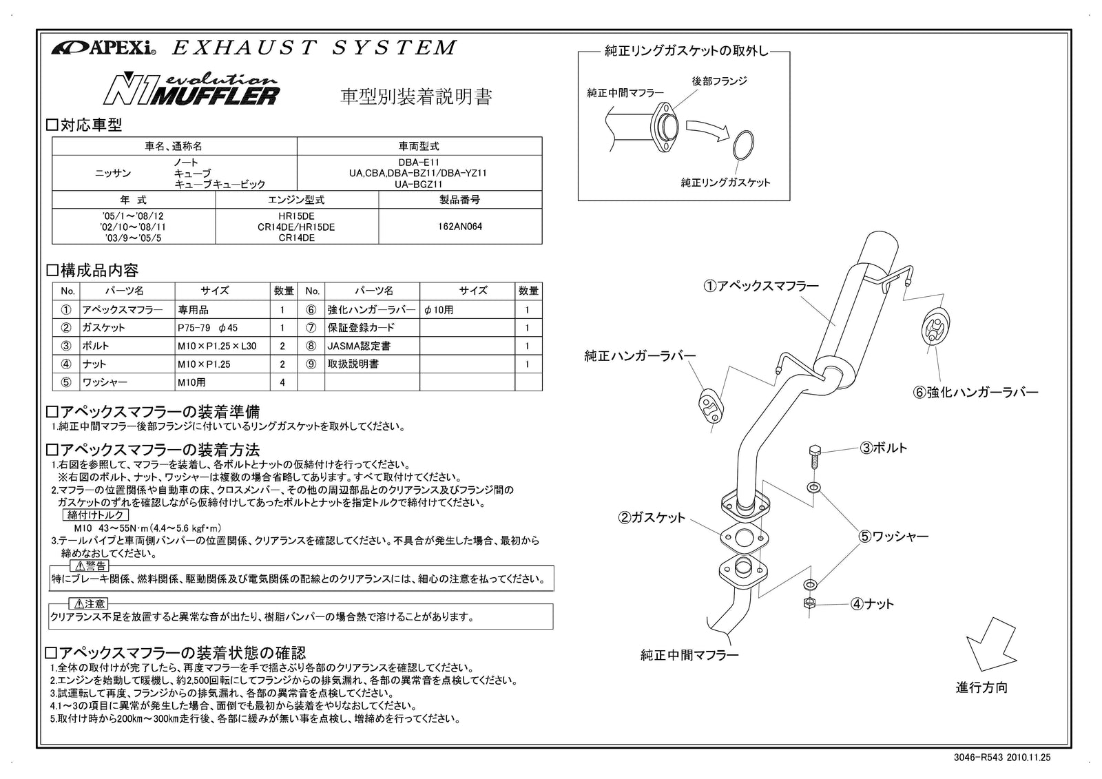 APEXI N1 Evolution Exhaust  For NISSAN Cube Cube Cubic BGZ11 162AN064