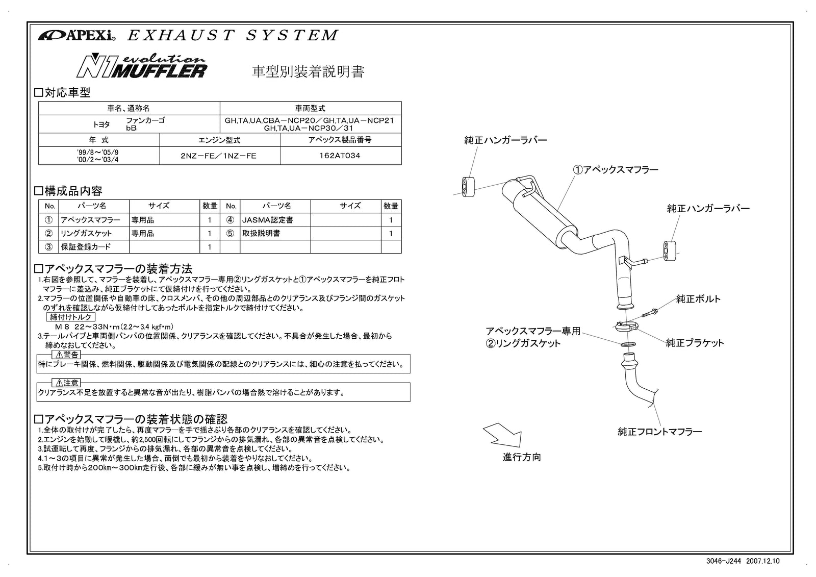 APEXI N1 Evolution Exhaust  For TOYOTA bB NCP30 162AT034