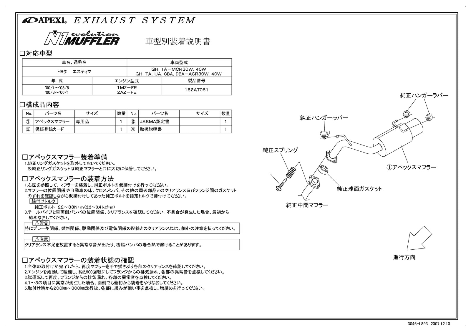 APEXI N1 Evolution Exhaust  For TOYOTA Estima CBA ACR30W ACR40W 162AT061