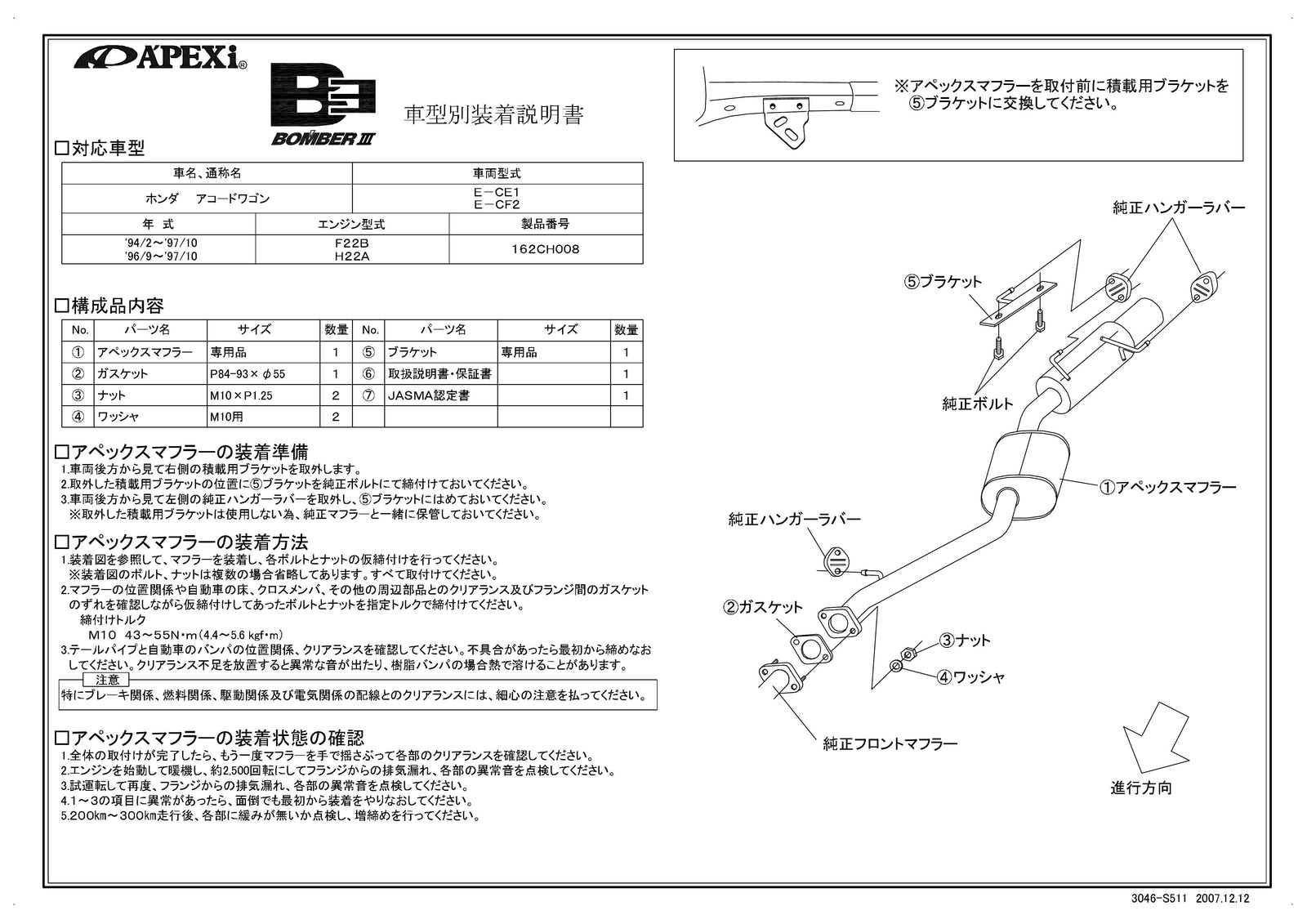 APEXI BOMBER 3 Exhaust  For HONDA Accord Wagon CF2 162CH008