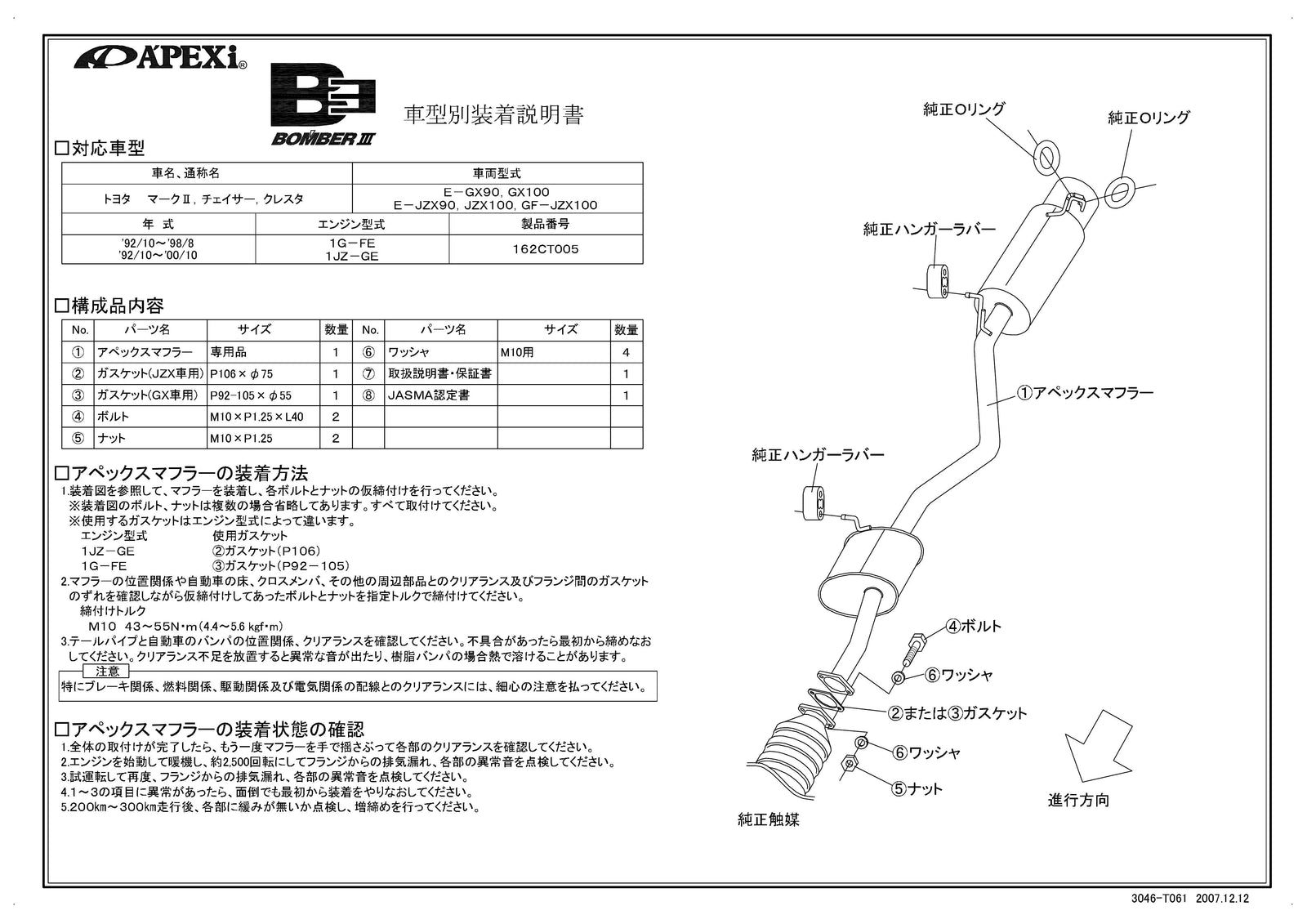 APEXI BOMBER 3 Exhaust  For TOYOTA Mark II Chaser Cresta JZX100 162CT005