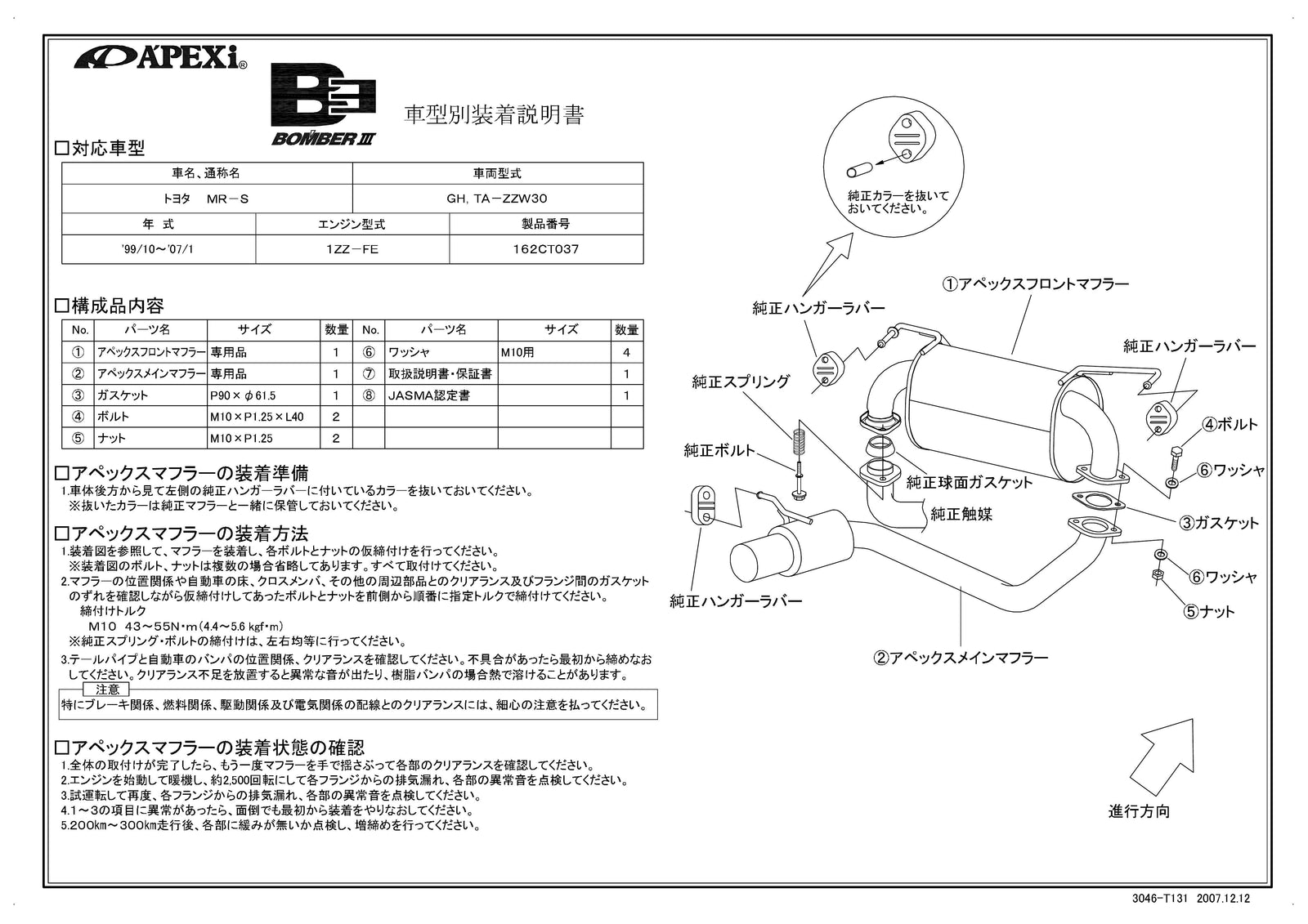 APEXI BOMBER 3 Exhaust  For TOYOTA MR-S ZZW30 162CT037