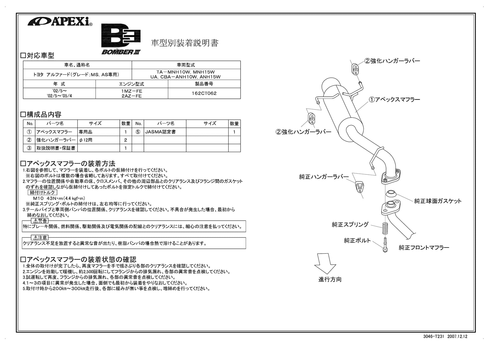 APEXI BOMBER 3 Exhaust  For TOYOTA Alphard MNH10W MNH15W 162CT062