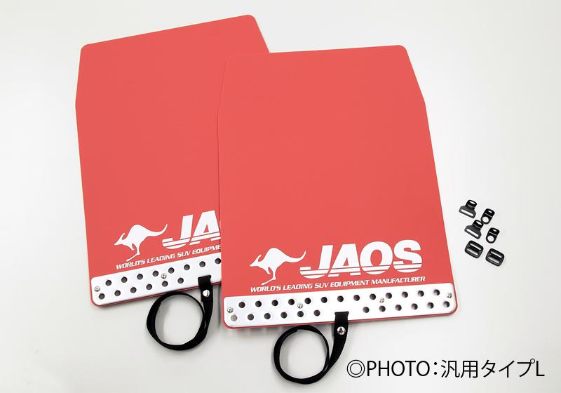JAOS MUD GUARD III REAR SET RED FOR MITSUBISHI PAJERO V60 70 B621325R