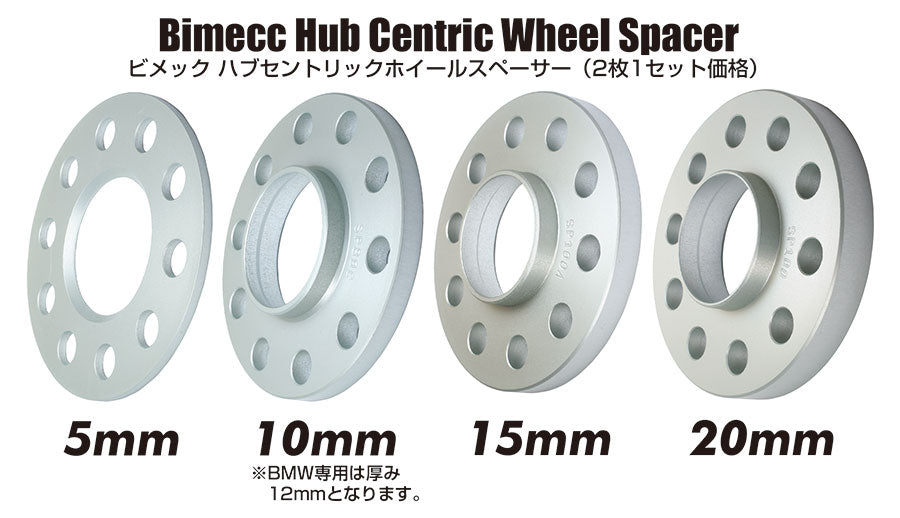 KYO-EI BIMECC HUB CENTRIC WHEEL SPACER x2 AUDI / VOLKSWAGEN SP183