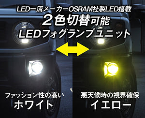 CRYSTAL EYE TWIN COLOR LED FOG LAMPS WHITE YELLOW SWITCHING TYPE FOR SUZUKI JIMNY JB64 JB74 F101FG