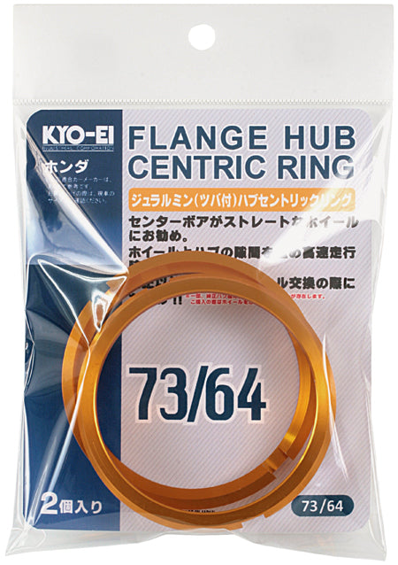 KYO-EI HUB RING OUTER DIAMETER Φ73 (LIGHT ALLOY) DURALUMIN U7359 - Black Hawk Japan