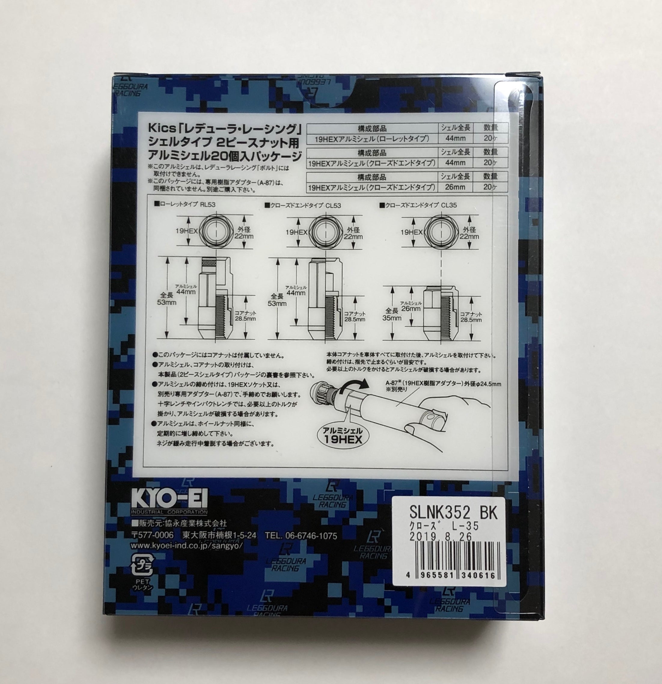 KYO-EI(協永産業) LEGGDURA RACING Shell Type Lock  Nut Set(CL35) レデューラレーシン - 1