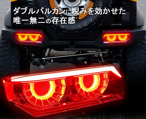 CRYSTAL EYE VULCAN FIBER LED TAIL LIGHTS BLACK FOR SUZUKI JIMNY JB64 JB74 J232-BR - Black Hawk Japan