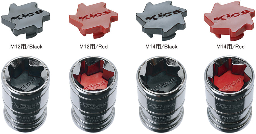 KYO-EI KICS MONOLITH T1 / 06 INNER CAP 20P PACK M12 CMF1K - Black Hawk Japan