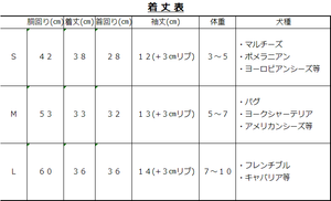 ENDLESS DOG RACING SUIT S FOR  GSP-DGL-S-S