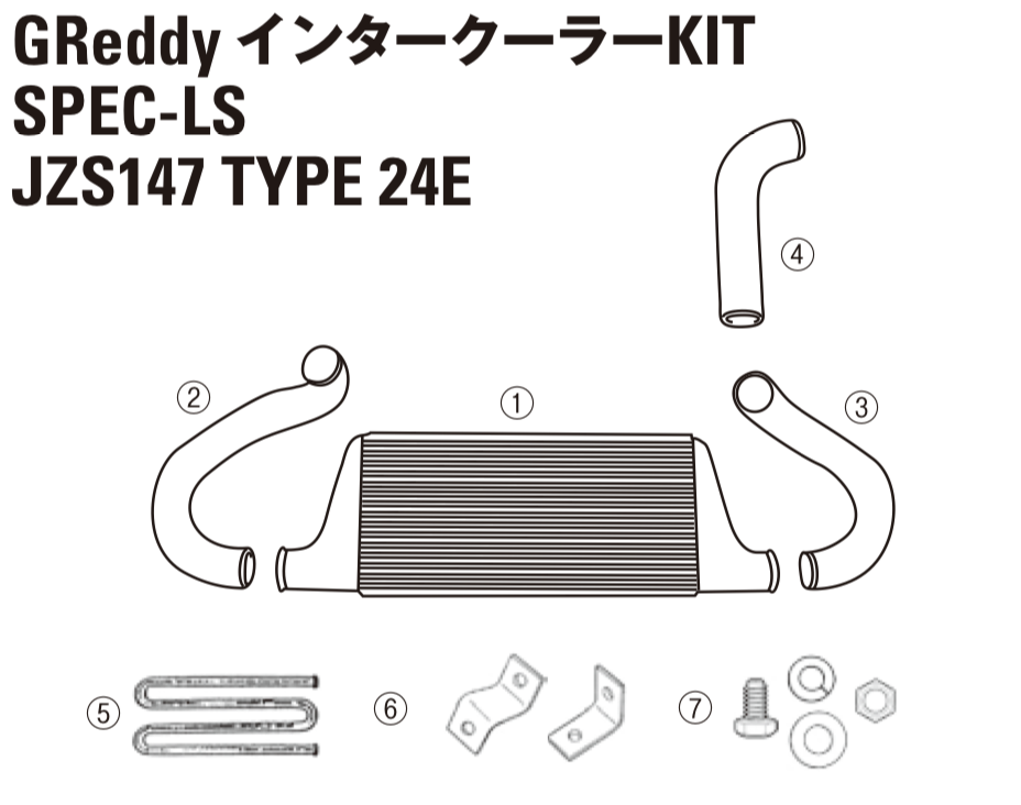 GREDDY INTERCOOLER KIT SPEC-LS STAY SET FOR TOYOTA ARISTO JZS147 12411016