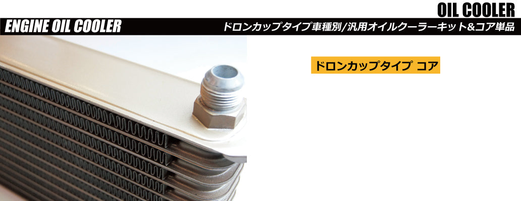 HPI ENGINE OIL COOLER FOR TOYOTA LEVIN TRENO AE86 HPOC-AE86