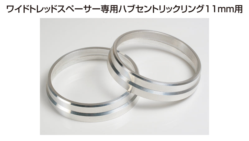 KYO-EI HUB CENTRIC RING FOR WIDE TREAD SPACER 11MM W1059