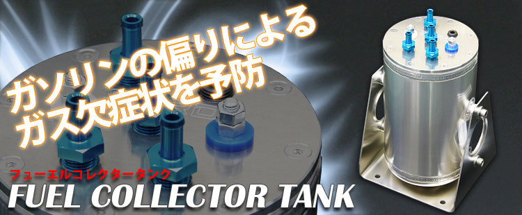 SARD FUEL COLLECTOR TANK 58280