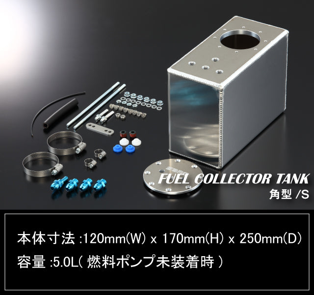 SARD FUEL COLLECTOR TANK 58281 - Black Hawk Japan