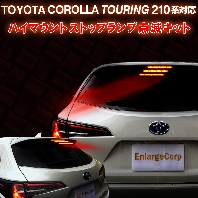 SPECIAL PART HIGH MOUNT STOP LAMP FLASHING KIT FOR TOYOTA COROLLA 210 SERIES FL-T04-COROLLA-T