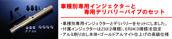 SARD FUEL DELIVERY SET For NISSAN GT-R R35 63611