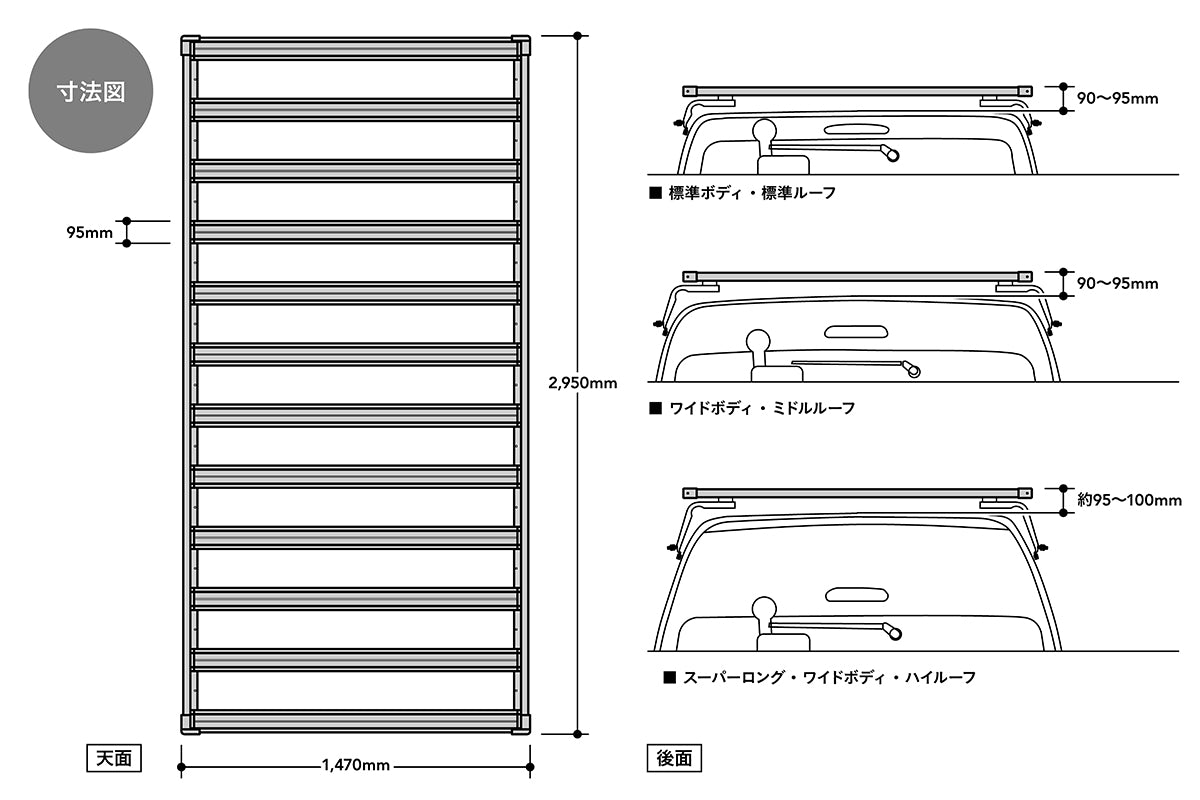 JAOS FLAT RACK FOR 1470 X 2950 MIDDLE ROOF FOR TOYOTA HIACE 200 B411830WL