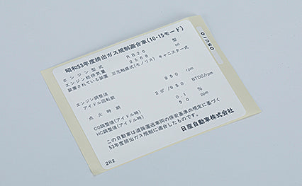 NISMO LABEL-EMIS CONT,A  For Skyline GT-R BNR32 RB26DETT 14808-RHR21 - Black Hawk Japan