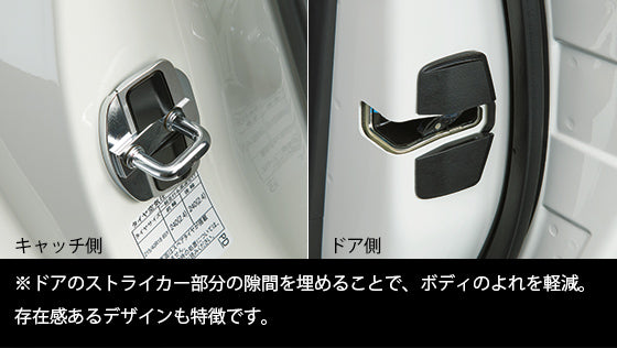 TRD GR DOOR STABILIZER FOR TOYOTA 86 ZN8 GR COROLLA 14 MS304-00005