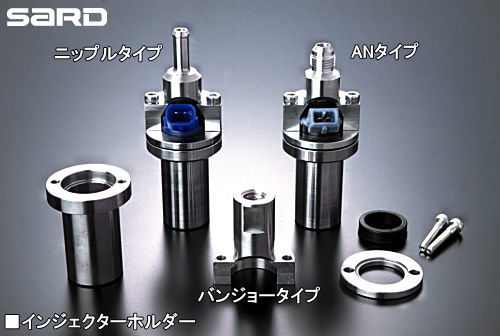 SARD INJECTOR HOLDER KIT INJECTOR HOLDER (AN TYPE)  63531