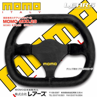 MOMO MOD.29 270 STEERING WHEEL MOD29