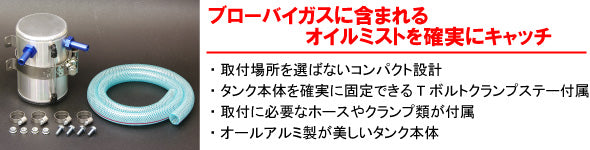 SARD OIL CATCH TANK KIT  For NISSAN SKYLINE GT-R BNR32 29253