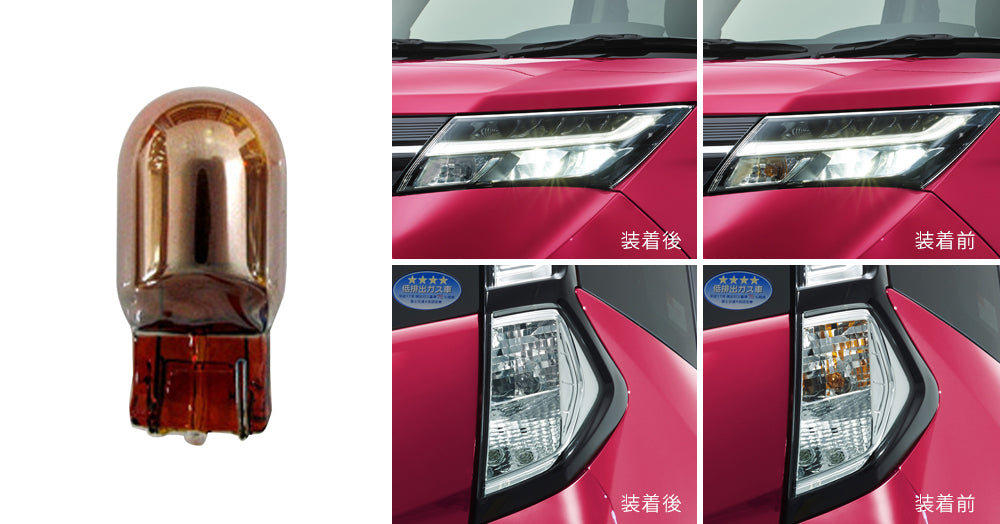 TRD WINKER BULB SET (DRESS UP) FRONT (2)  For TANK 9##  MS402-00006