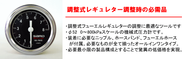 SARD FUEL REGULATOR OPTION PARTS Φ8 NIPPLE-PT1 / 8 (FEMALE) -Φ8 NIPPLE 3WAY 69025
