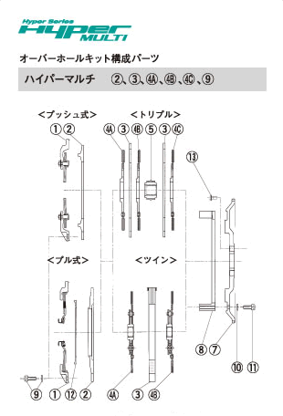 EXEDY HYPER MULTI Overhaul Kit  For NISSAN Silvia S13 OH01