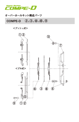 EXEDY COMPE-D Overhaul Kit  For NISSAN Silvia S13 OH45